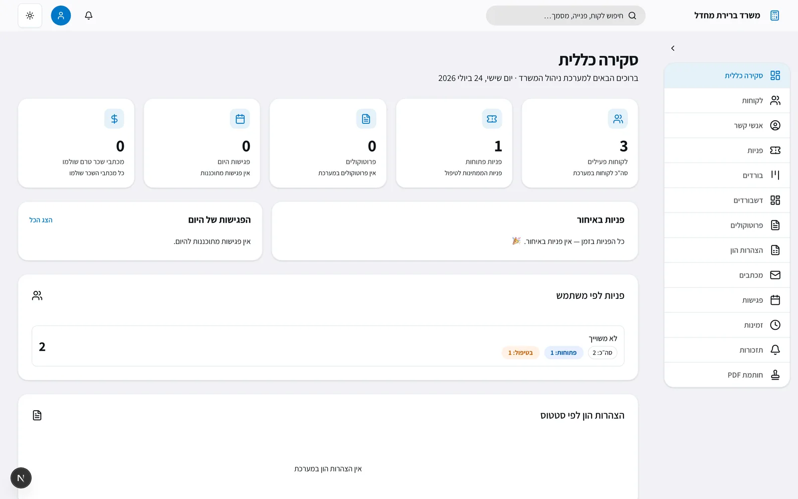 CPA-Help — screenshot