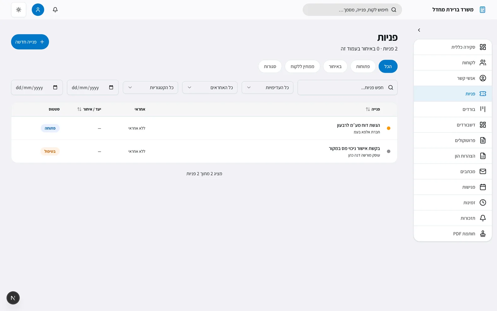 CPA-Help — screenshot