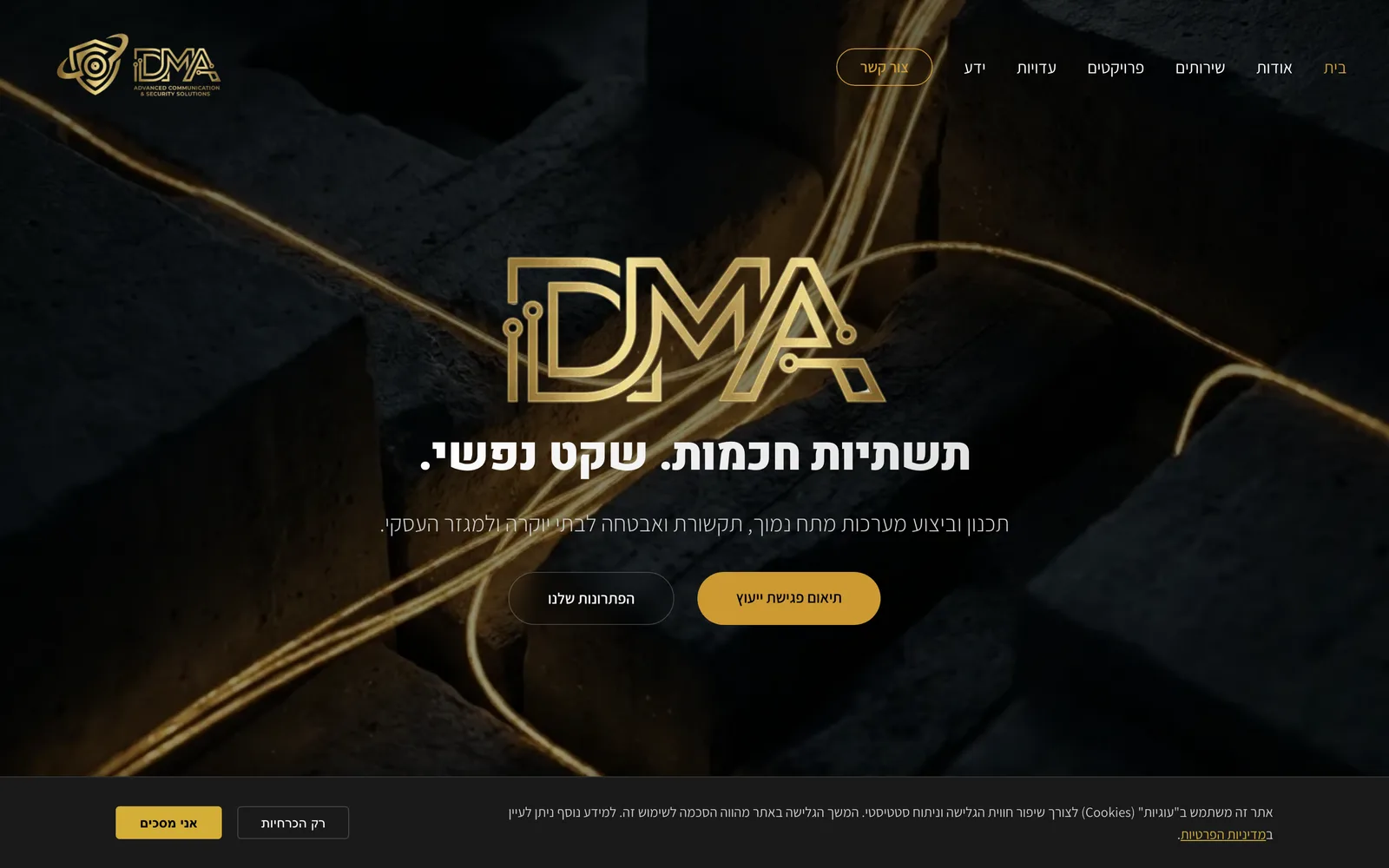 DMA — screenshot