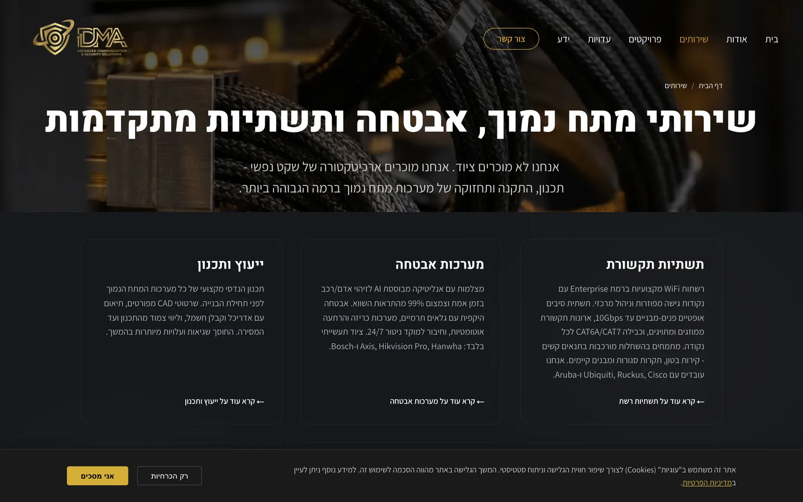 DMA — screenshot