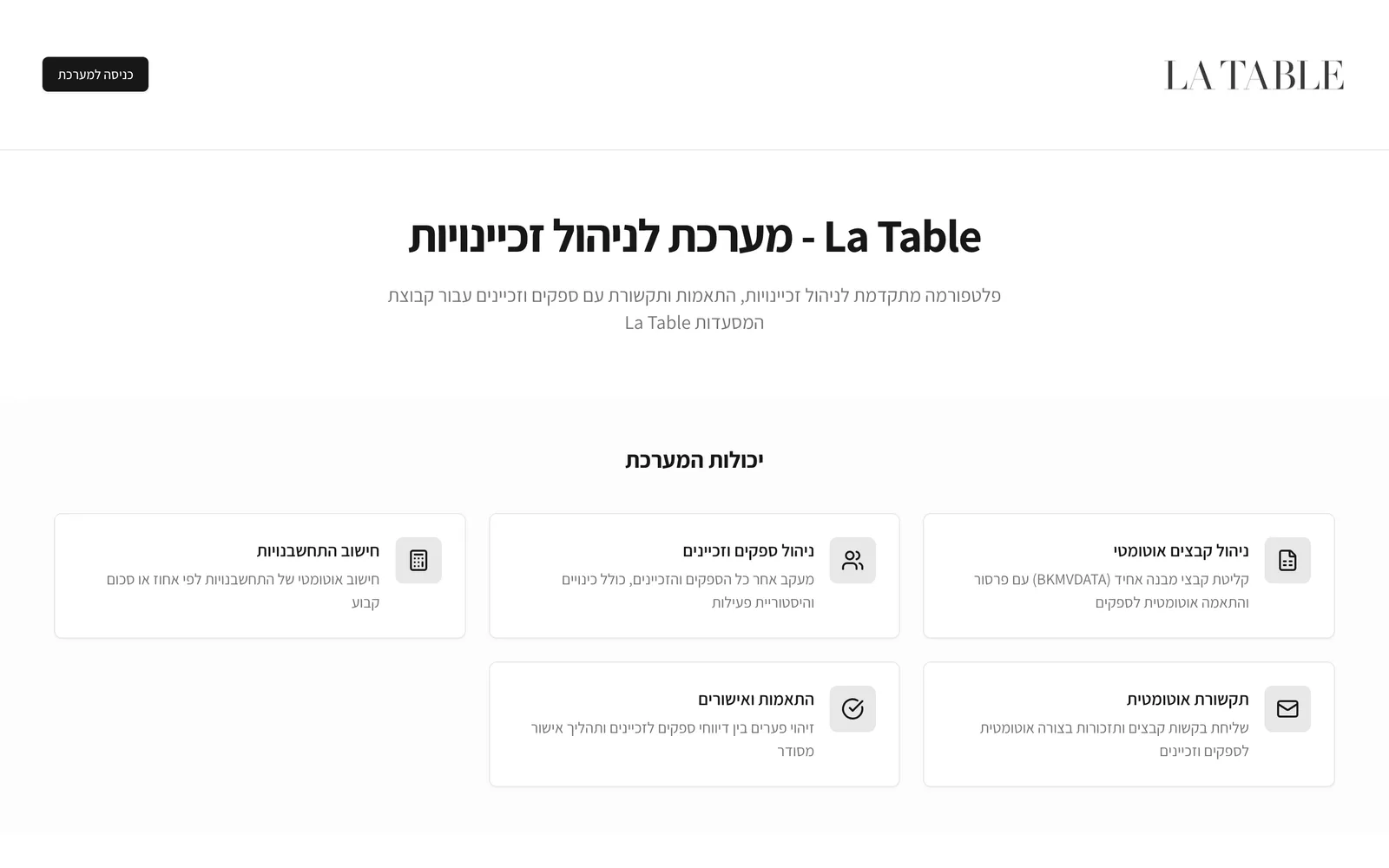 La Table Management — screenshot