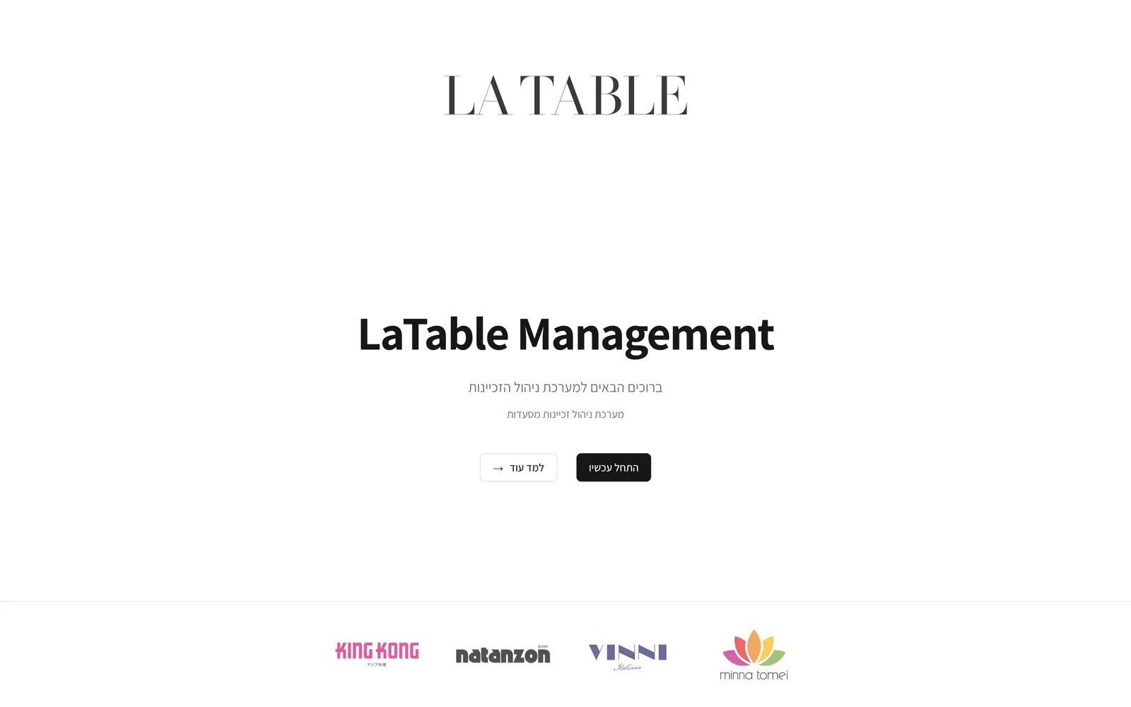 La Table Management — screenshot