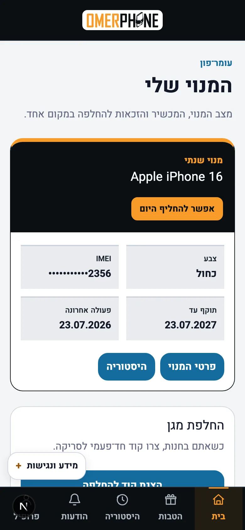 White-Label Loyalty — screenshot