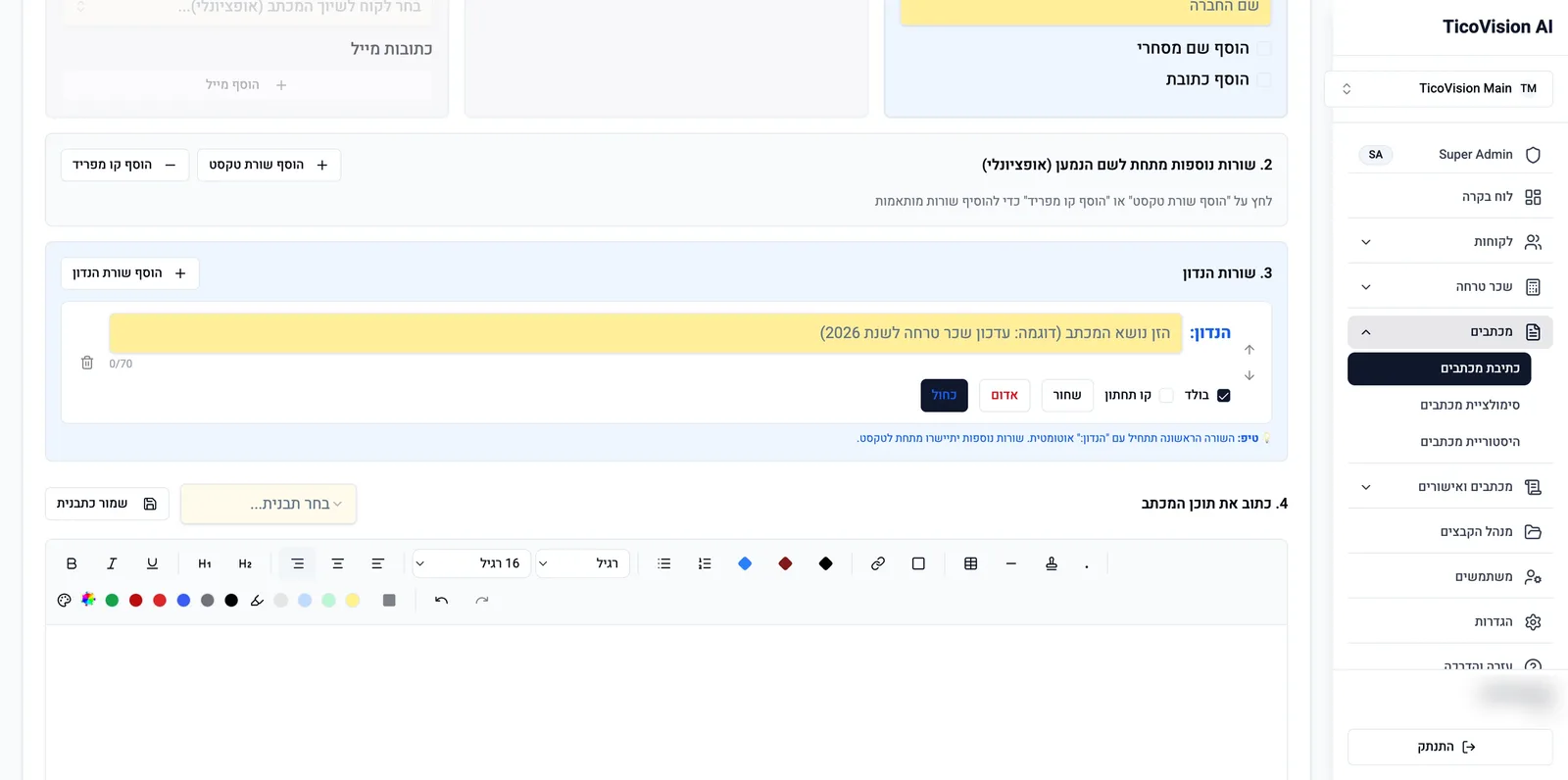TicoVision — screenshot
