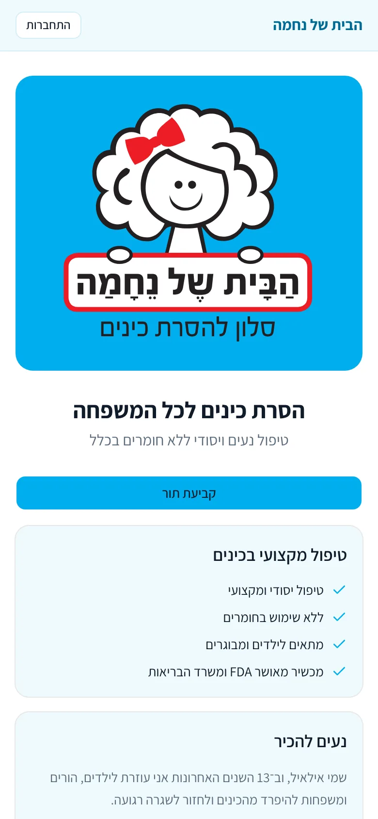 Torim — screenshot