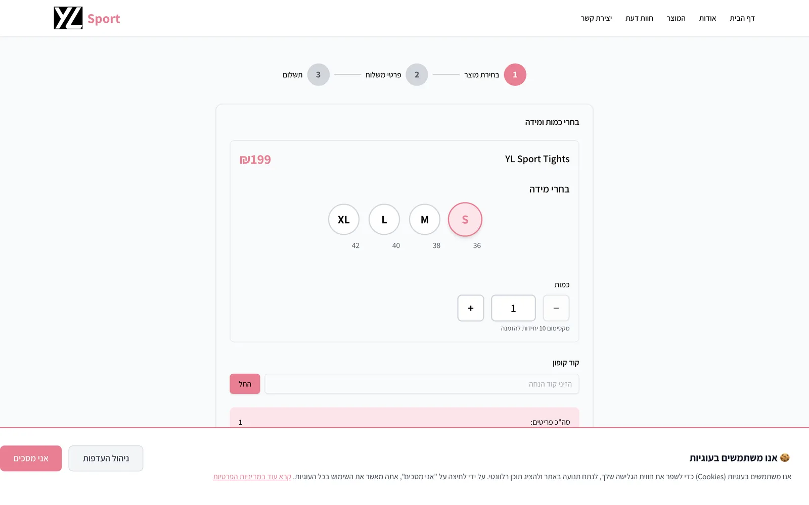 YL Sport — screenshot