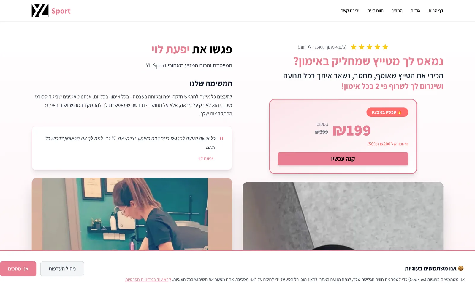 YL Sport — screenshot