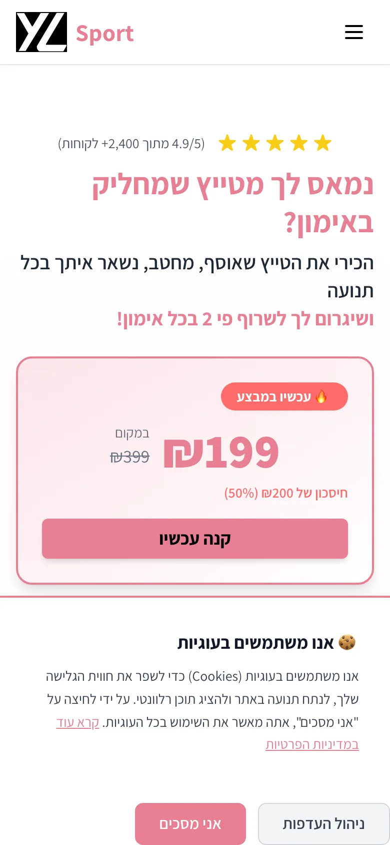YL Sport — screenshot